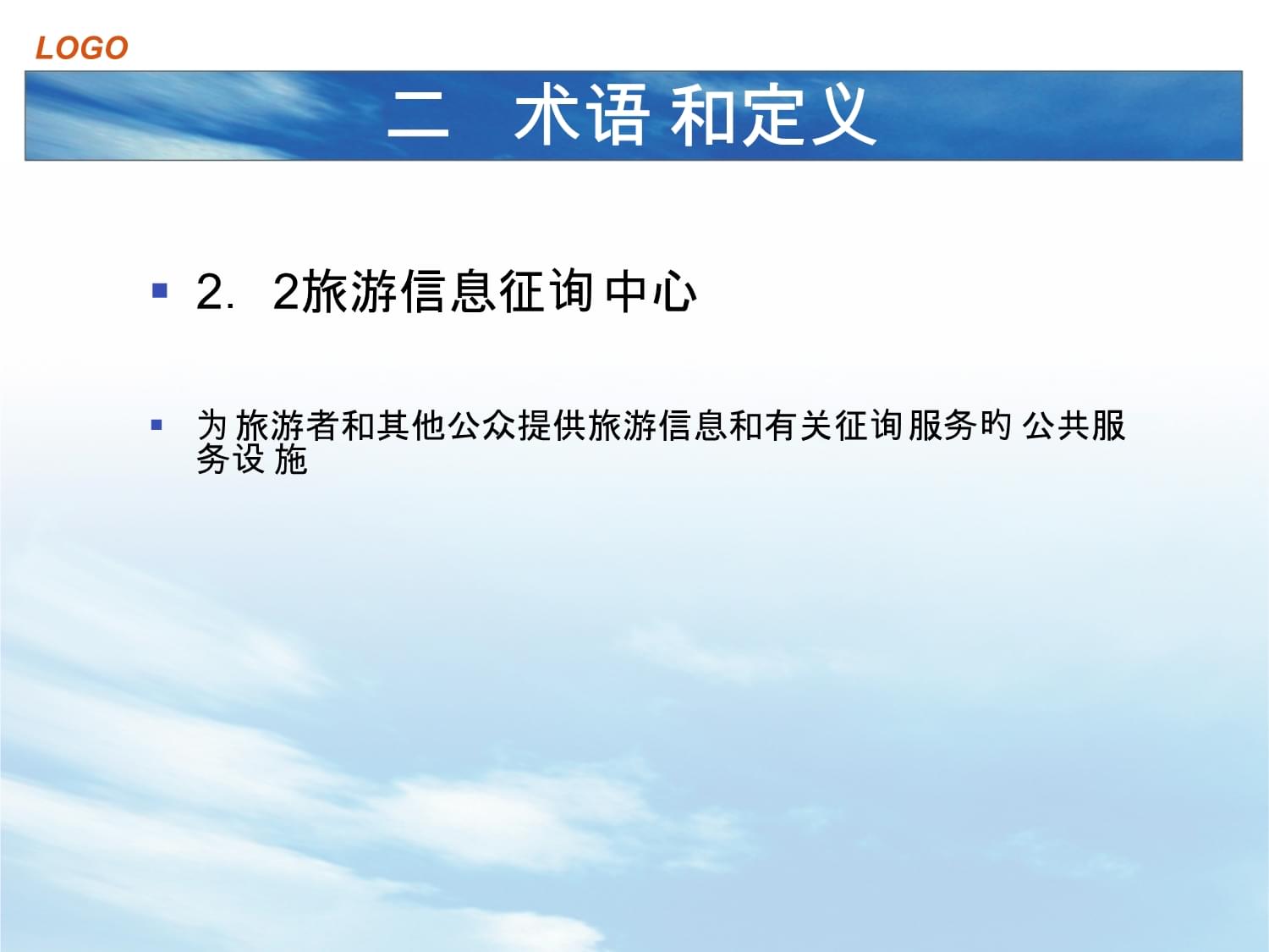 提升游客體驗 旅游信息咨詢中心的科學設置與服務規范